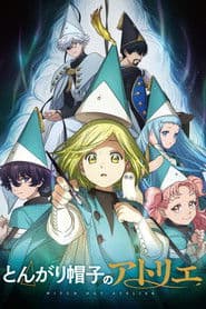 고깔모자 아틀리에