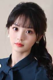 전희미