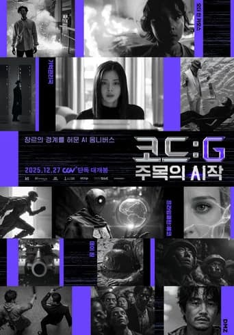 코드 : G 주목의 시작