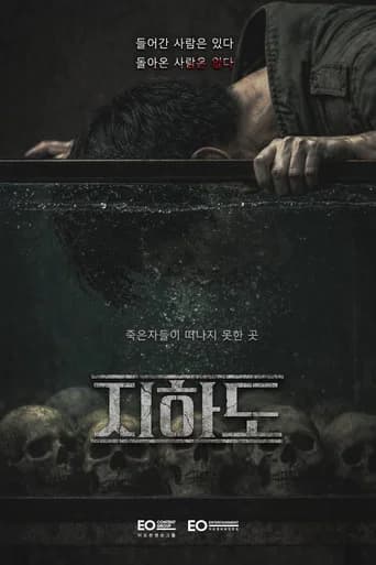지하도