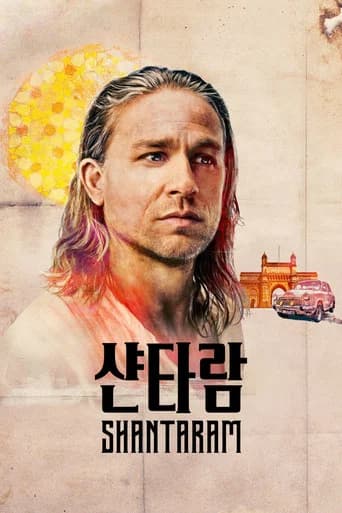 샨타람