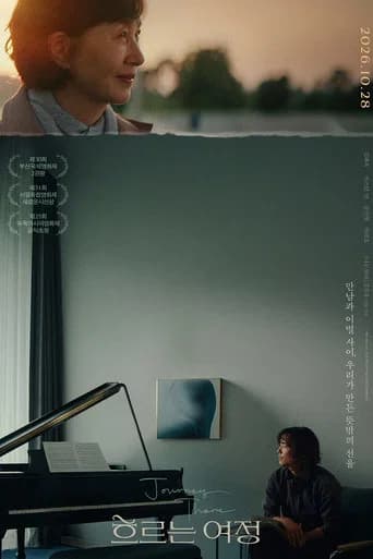 흐르는 여정