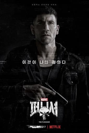 Marvel 퍼니셔