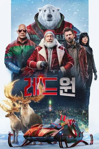 레드 원