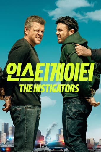 '인스티게이터' - The Instigators