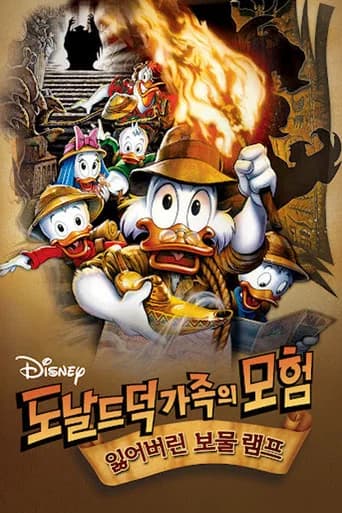 도널드 덕 가족의 모험: 잃어버린 보물 램프