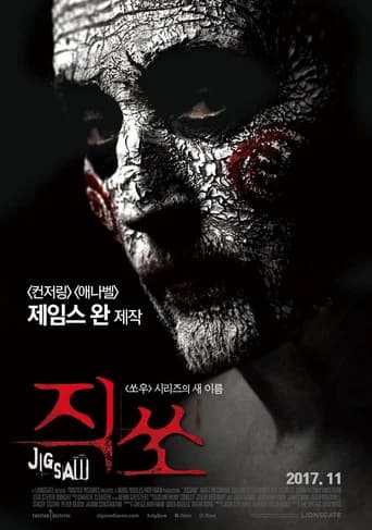 직쏘