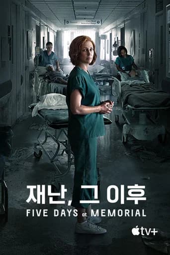 재난, 그 이후