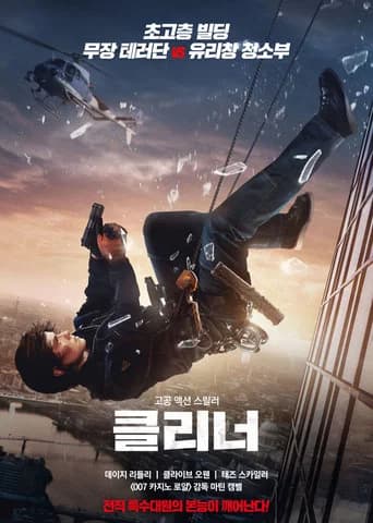 클리너