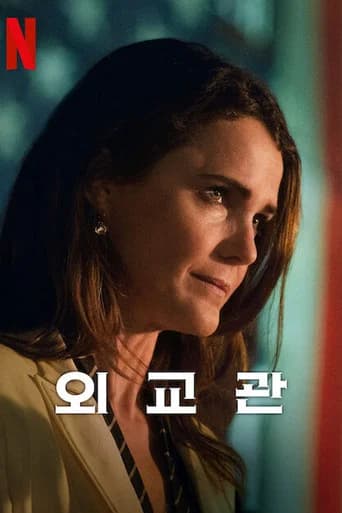 외교관