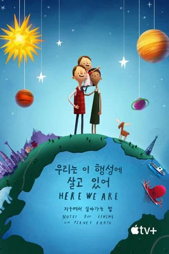 우리는 이 행성에 살고 있어: 지구에서 살아가는 법