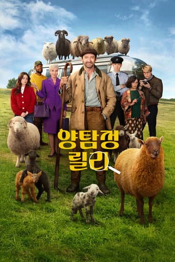 양탐정 릴리
