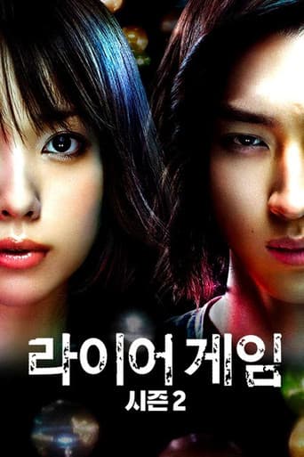 라이어 게임