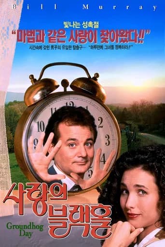 사랑의 블랙홀