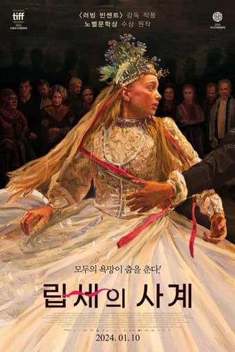 립세의 사계