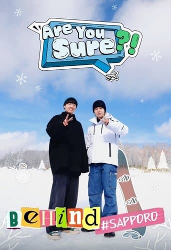 이게 맞아?! Behind