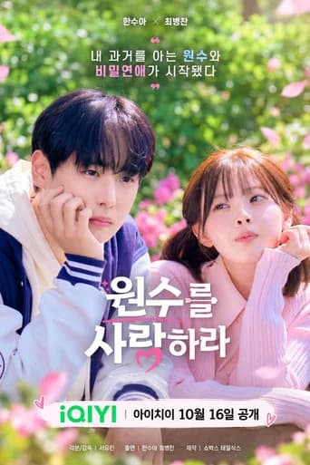원수를 사랑하라