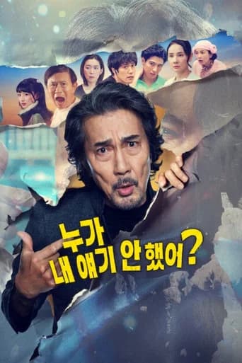 누가 내 얘기 안 했어?