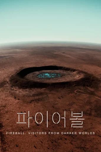 파이어볼: 어둠의 세계에서 온 방문자