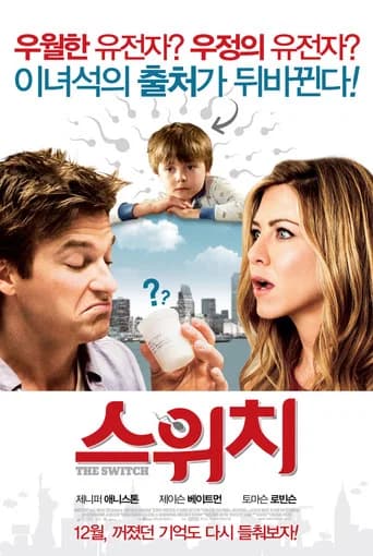 스위치