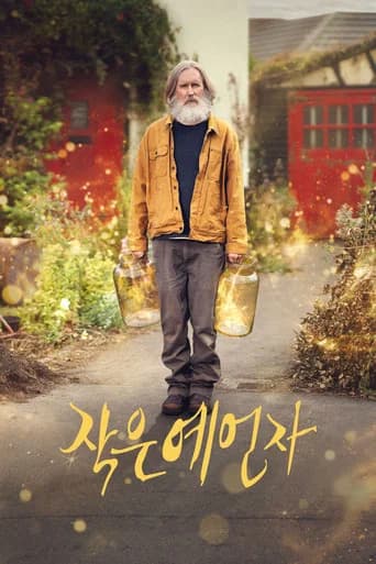 작은 예언자