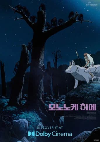 모노노케 히메