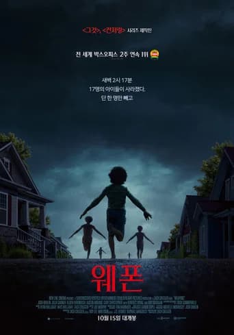 웨폰