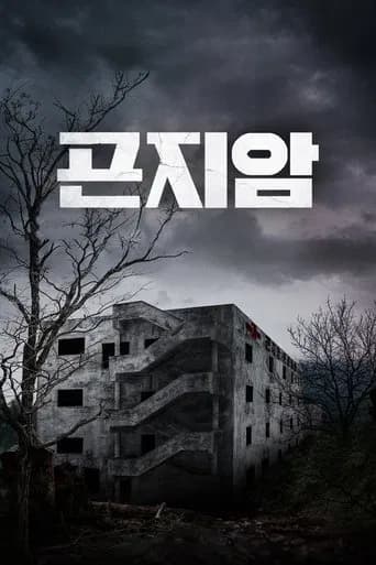 곤지암