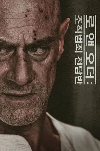 로 앤 오더: 조직범죄 전담반