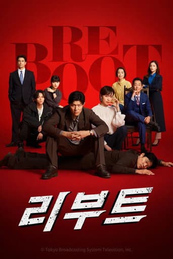 Reboot
