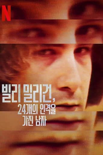 빌리 밀리건, 24개의 인격을 가진 남자