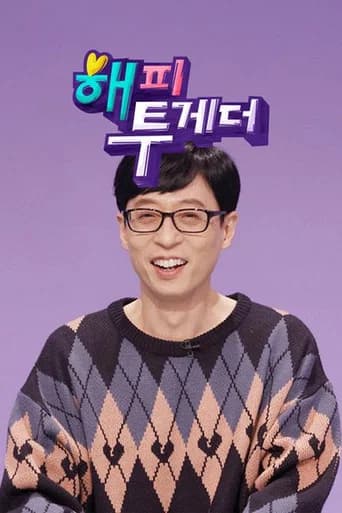 해피투게더