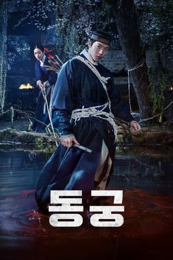 동궁