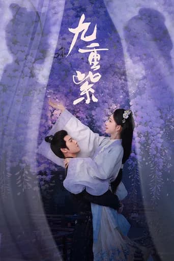구중자