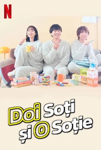 3인부부