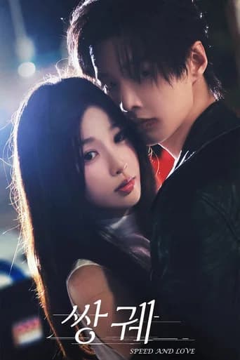 쌍궤