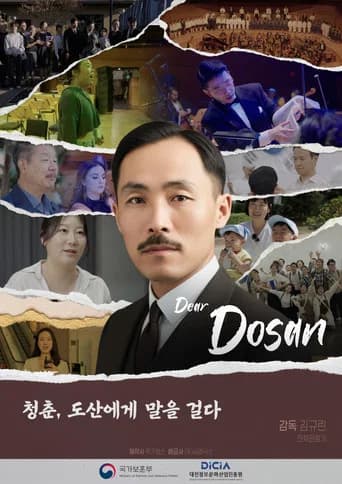 청춘, 도산에게 말을 걸다