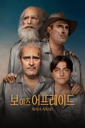 보 이즈 어프레이드