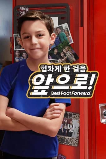 힘차게 한 걸음 앞으로!
