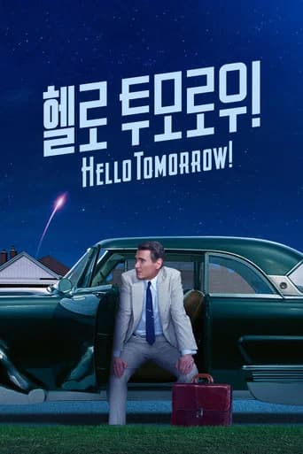 헬로 투모로우!