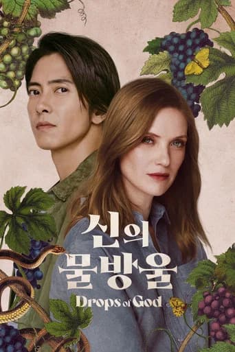 신의 물방울