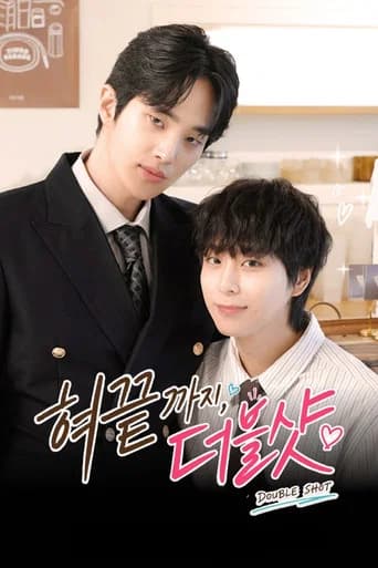 혀끝까지, 더블샷