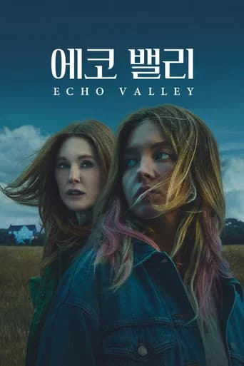 에코 밸리