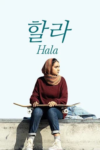 할라