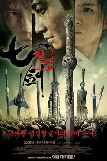 칠검
