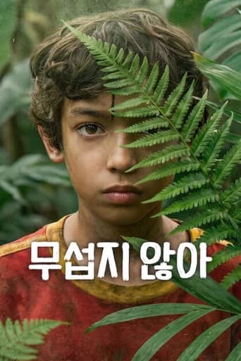 무섭지 않아