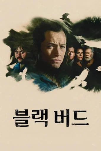 블랙 버드