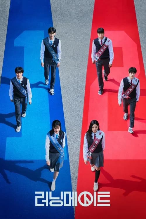러닝메이트