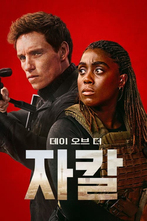 데이 오브 더 자칼