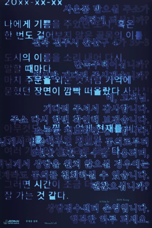 부재중 통화